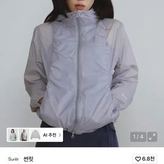 [BUNJANG] Sunlit Hooded Windbreaker Light Gray / 썬릿 후드 바람막이 라이트 그레이