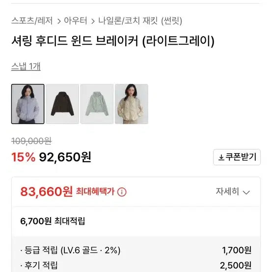 [BUNJANG] Sunlit Hooded Windbreaker Light Gray / 썬릿 후드 바람막이 라이트 그레이