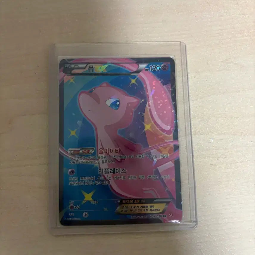 [BUNJANG] Pokemon Shiny Collection Mew EX SR Card / 포캣몬 카드 샤이니컬렉션 뮤EX sr