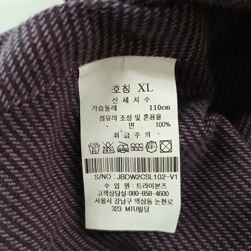 [BUNJANG] Jill by Jill Stuart Wine Striped Long Sleeve Shirt / 질바이질스튜어트 와인색 스트라이프 긴팔 셔츠