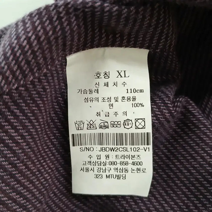[BUNJANG] Jill by Jill Stuart Wine Striped Long Sleeve Shirt / 질바이질스튜어트 와인색 스트라이프 긴팔 셔츠