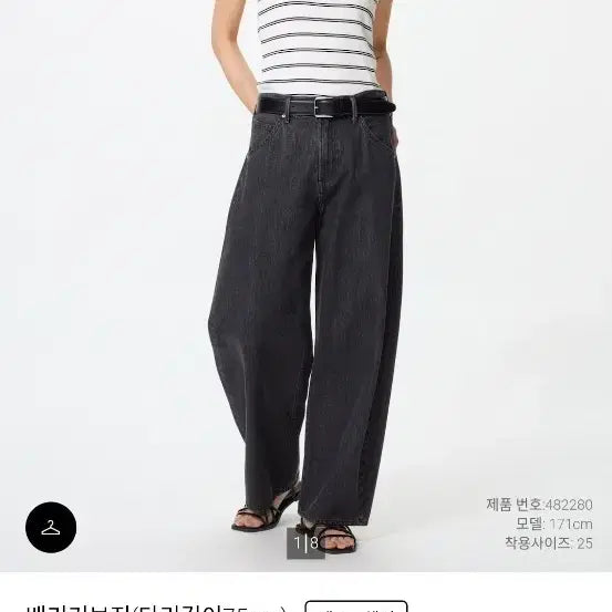 [SOLD OUT] 유니클로 배기 커브진 다크 그레이 25