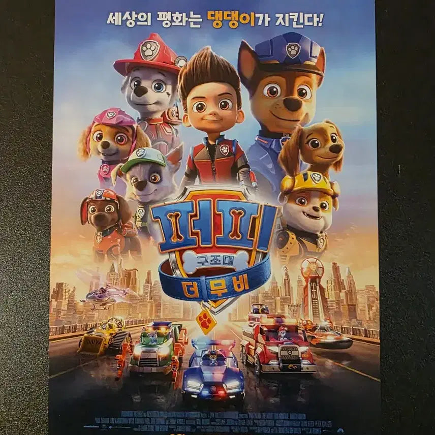 [BUNJANG] Paw Patrol: The Movie Flyer / [영화팜플렛] 퍼피 구조대 더무비 전단지 (2021)