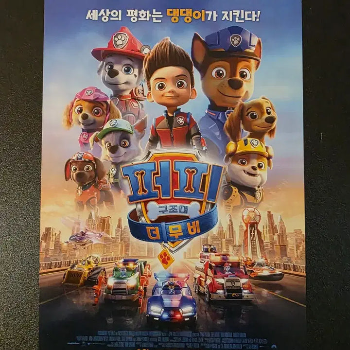 [BUNJANG] Paw Patrol: The Movie Flyer / [영화팜플렛] 퍼피 구조대 더무비 전단지 (2021)