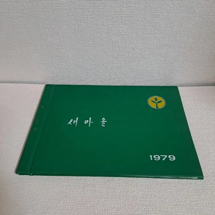 [BUNJANG] 1979 Saemaeul Undong Training Album / 근대사 [ 새마을운동 ] 1979 연수앨범