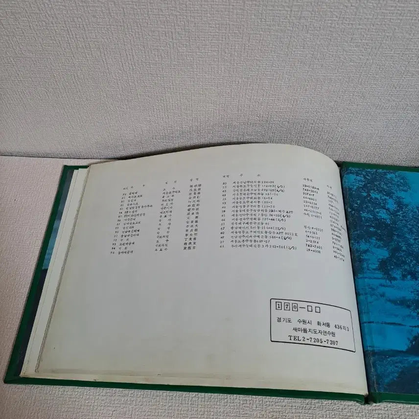 [BUNJANG] 1979 Saemaeul Undong Training Album / 근대사 [ 새마을운동 ] 1979 연수앨범