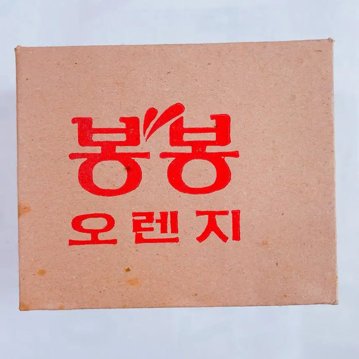 [BUNJANG] Sunkist BongBong Orange Glass Cup Set / 썬키스트 봉봉오렌지 유리컵 2p(상자포함 새상품)