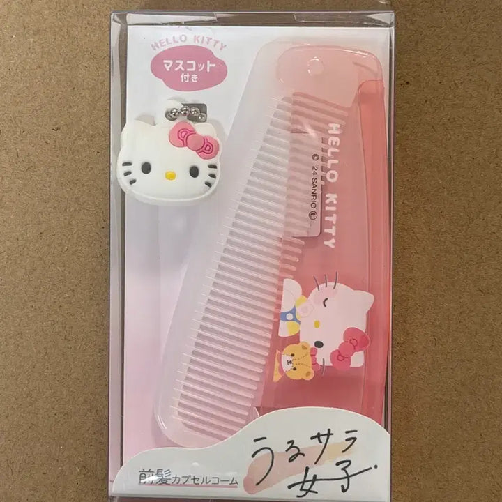 [BUNJANG] Hello Kitty Mascot Portable Hair Comb / 헬로키티 마스코트 앞머리 휴대용 빗