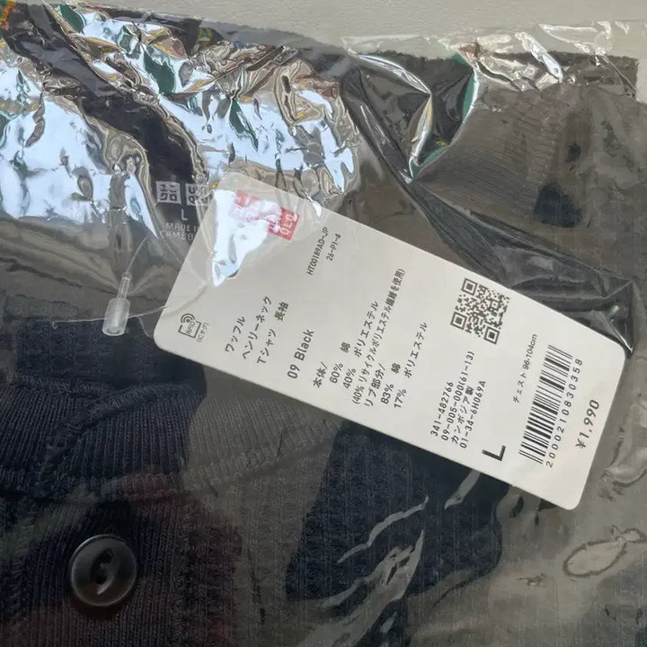[BUNJANG] Uniqlo Waffle Henley Long Sleeve Shirt Black L / 유니클로 와플 헨리넥 긴팔티셔츠 블랙 L 팝니다.