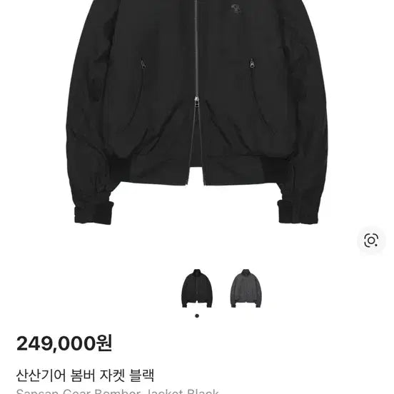 [BUNJANG] Sansan Gear Bomber Jacket / 산산기어 봄버자켓 팝니다