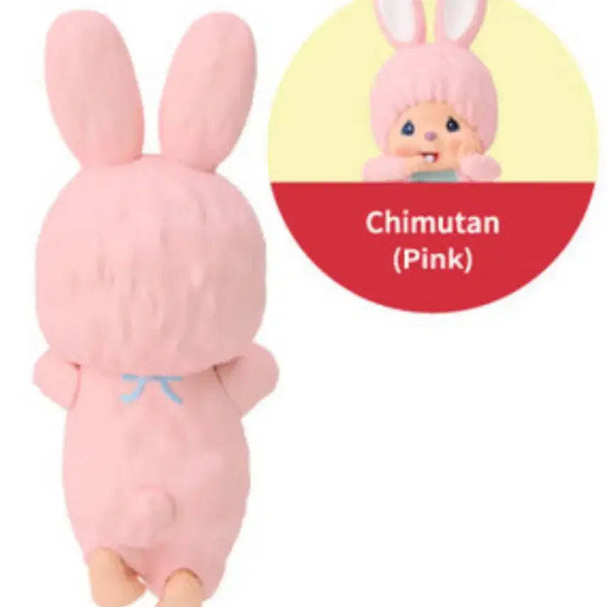 [BUNJANG] Sonny Angel Monchhichi Pink Chimutan Figure / [당일발송] 소니엔젤 몬치치 핑크 치무탄 히퍼 새상품