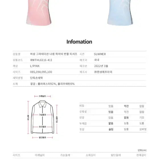 [BUNJANG] Renoma Gradient Printed High Neck T-shirt / 레노마 / 그라데이션 나염 하이넥 반팔티 90