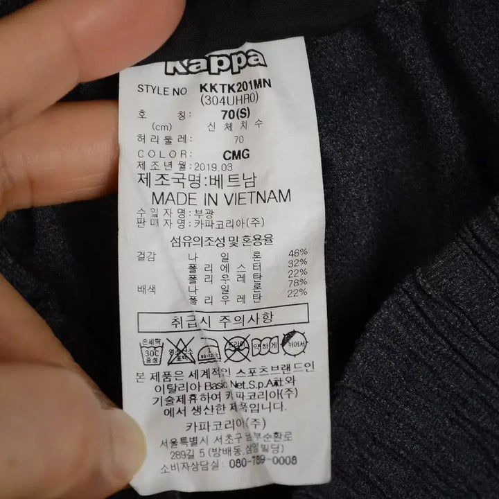 [BUNJANG] Kappa Men&