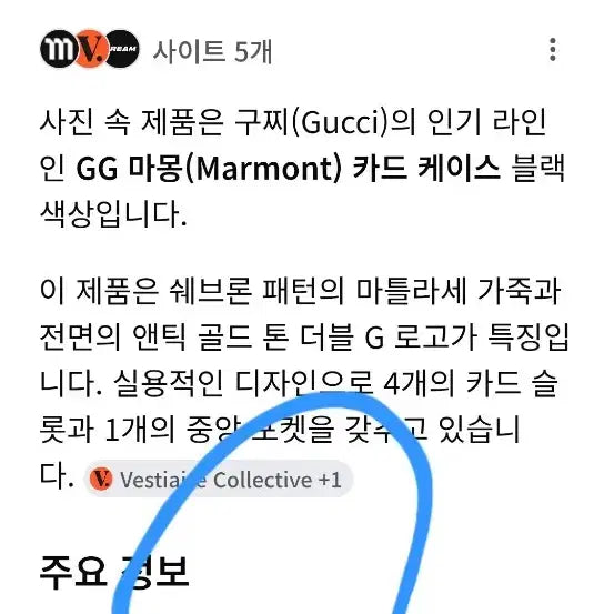 [BUNJANG] Gucci Marmont Card Wallet Black 443127 / 구찌 마몬트 카드지갑 블랙 모델 443127