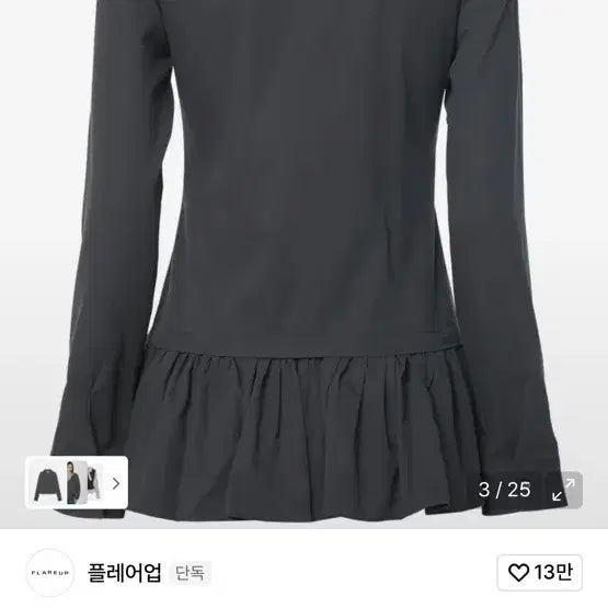 [BUNJANG] Flareup Frill Shirt Charcoal Size 1 / 플레어업 프릴 셔츠 차콜 사이즈 1
