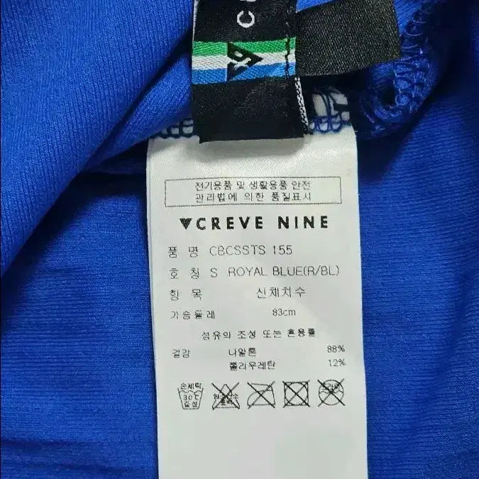 [BUNJANG] CREVE NINE Blue Logo Cooling Sleeveless Top / (새상품) CREVE NINE / 블루 로고 냉감 민소매 s(90)