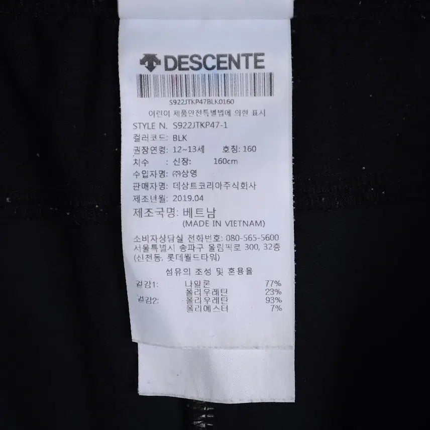 [SOLD OUT] 데상트 기능성 반바지 쥬니어160 팬츠 BG7792
