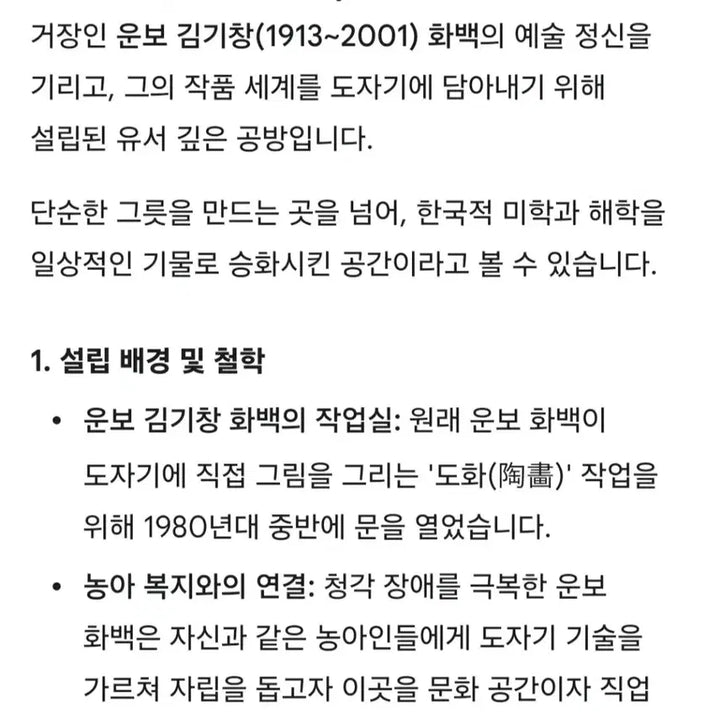 [BUNJANG] Unbo Kim Ki Chang Studio Gold Porcelain Wine Cup Set / (희귀 소장템) 운보 김기창 공방 금채 도자 술잔 세트 (3P)