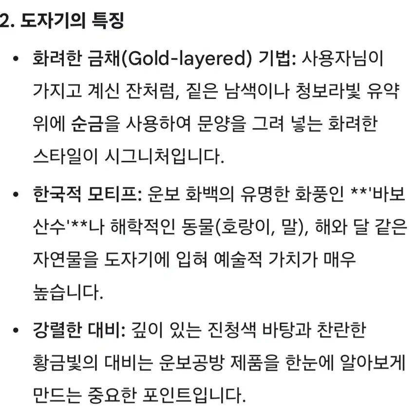 [BUNJANG] Unbo Kim Ki Chang Studio Gold Porcelain Wine Cup Set / (희귀 소장템) 운보 김기창 공방 금채 도자 술잔 세트 (3P)