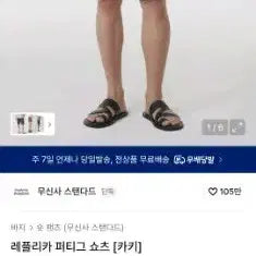 [SOLD OUT] 무탠디드 레플리카 퍼티그 쇼츠 카키
