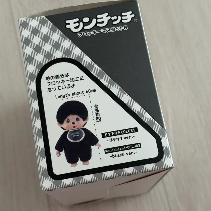 [SOLD OUT] 몬치치 피규어 플로키 마스코트 블랙&amp;화이트 6탄 2종 세트 정품 미개봉