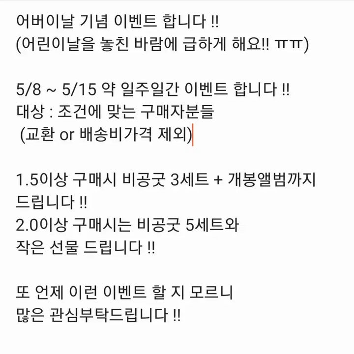 [BUNJANG] IVE XOXO Kemon Rei POB / 아이브 XOXZ 케몬 레이 미공포 양도