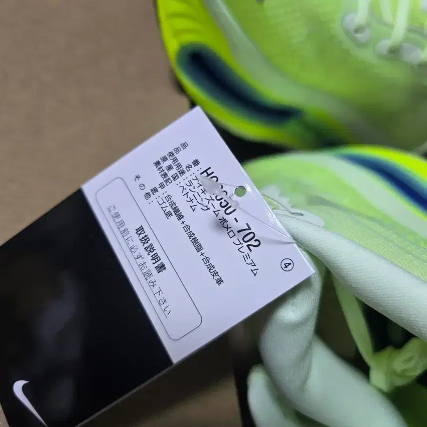 [BUNJANG] Nike Vomero Premium Bolt Sapphire Sneakers / 보메로프리미엄 볼트사파이어 270 새상품 (일본공홈판)