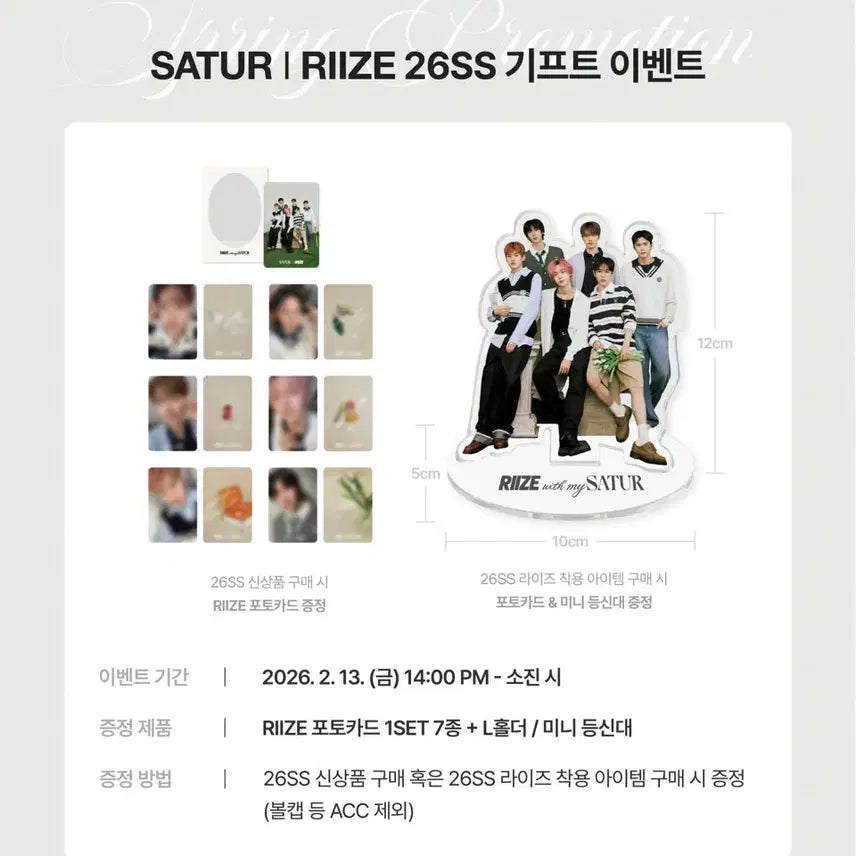 [BUNJANG] RIIZE Setter 26SS Standee + Photocard / 라이즈 세터 26SS 등신대+포토카드 양도