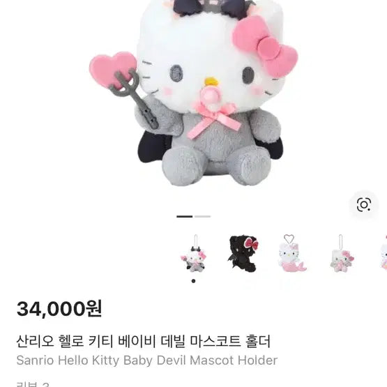 [BUNJANG] Sanrio Hello Kitty Kuromi Baby Devil Mascot Keyring / 산리오 키티 쿠로미 베이비데빌 마스코트 키링 돈키호테 정품