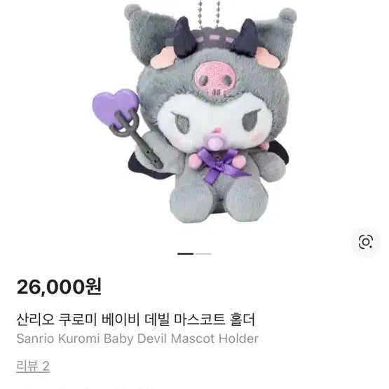 [BUNJANG] Sanrio Hello Kitty Kuromi Baby Devil Mascot Keyring / 산리오 키티 쿠로미 베이비데빌 마스코트 키링 돈키호테 정품