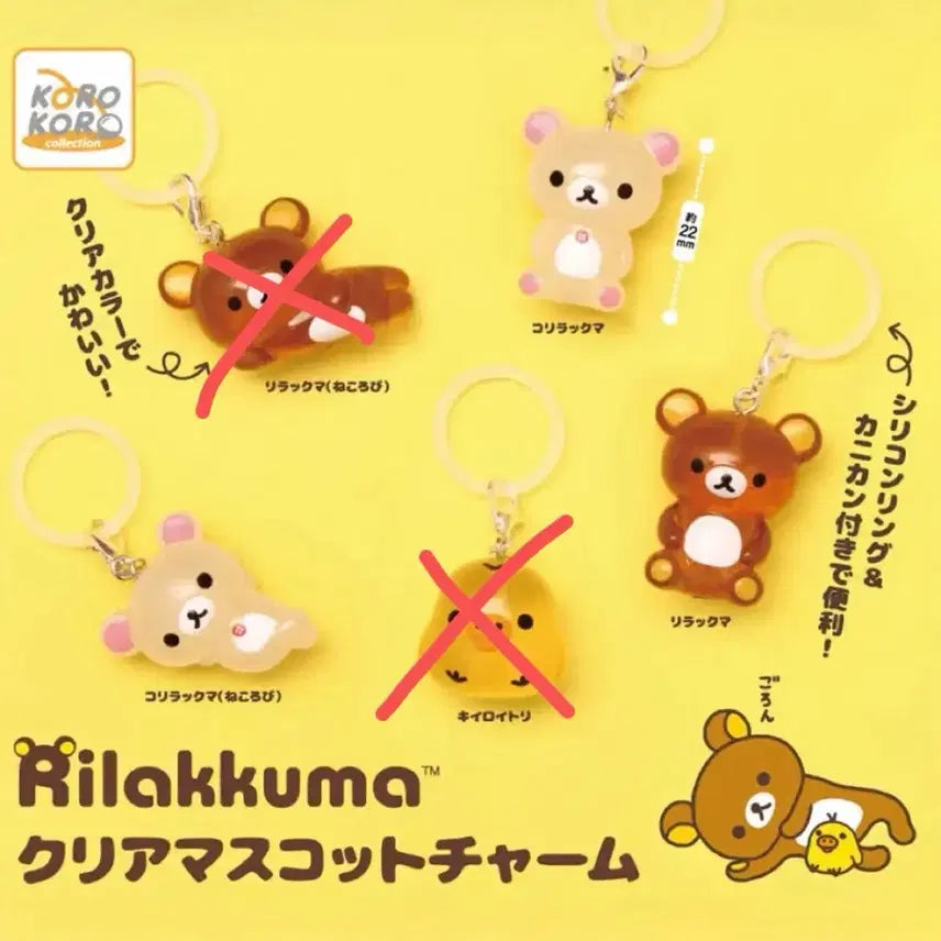 [BUNJANG] Rilakkuma Clear Mejirusi Mascot Charm / (미개봉) 리락쿠마 클리어 메지루시 마스코트 참
