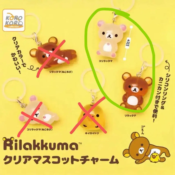 [BUNJANG] Rilakkuma Clear Mejirusi Mascot Charm / (미개봉) 리락쿠마 클리어 메지루시 마스코트 참