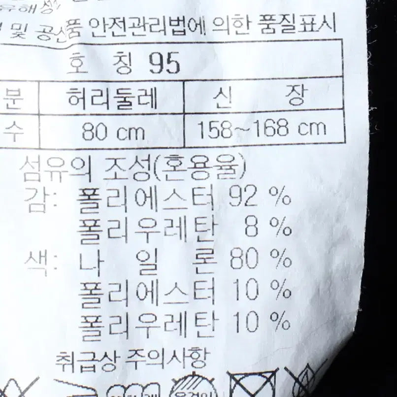[BUNJANG] (M-L) 코오롱스포츠 트레이닝복 바지 등산 기능성 밴딩 블랙-251E / (M-L) 코오롱스포츠 트레이닝복 바지 등산 기능성 밴딩 블랙-251E