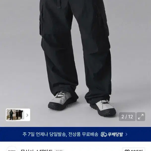 [SOLD OUT] 무신사 스탠다드  시티 레저 벨티드 멀티 포켓 카고 팬츠