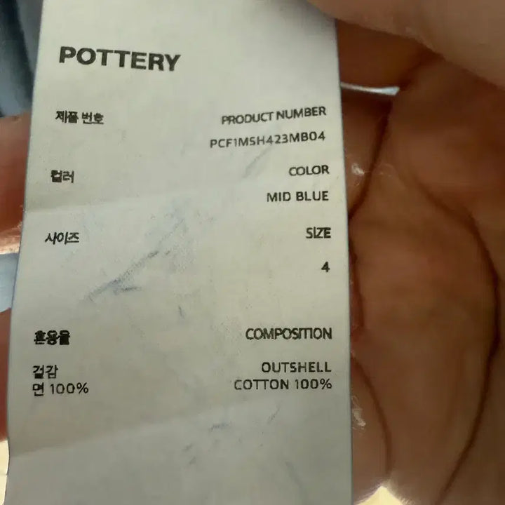 [BUNJANG] Pottery Cotton Oversized Pocket Shirt Mid Blue Size 4 / 포터리 코튼 오버사이즈 포켓셔츠 미드블루 4사이즈