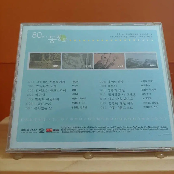 [BUNJANG] 80s University Song Festival Reunion Compilation Album CD Set / 가요 CD 시디 음반 앨범 80년대 동창회 대학가요제 모음집 CD4