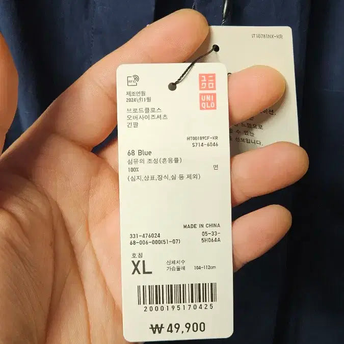 [BUNJANG] Uniqlo Shirt / 유니클로 셔츠