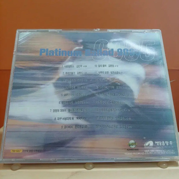 [BUNJANG] Platinum Ballads 9095 CD2 Compilation Album / 가요 CD 시디 음반 앨범 플래티넘 발라드9095 CD2 컴필레이션 앨범