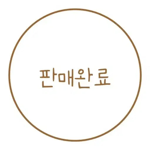 [SOLD OUT] 양도 판매