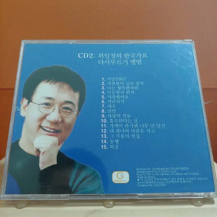 [BUNJANG] Wi Ilcheong Korean Folk Song Revival Album Vol. 2 CD / 가요 CD 시디 음반 앨범 위일청 한국가요 다시부르기 앨범 CD2