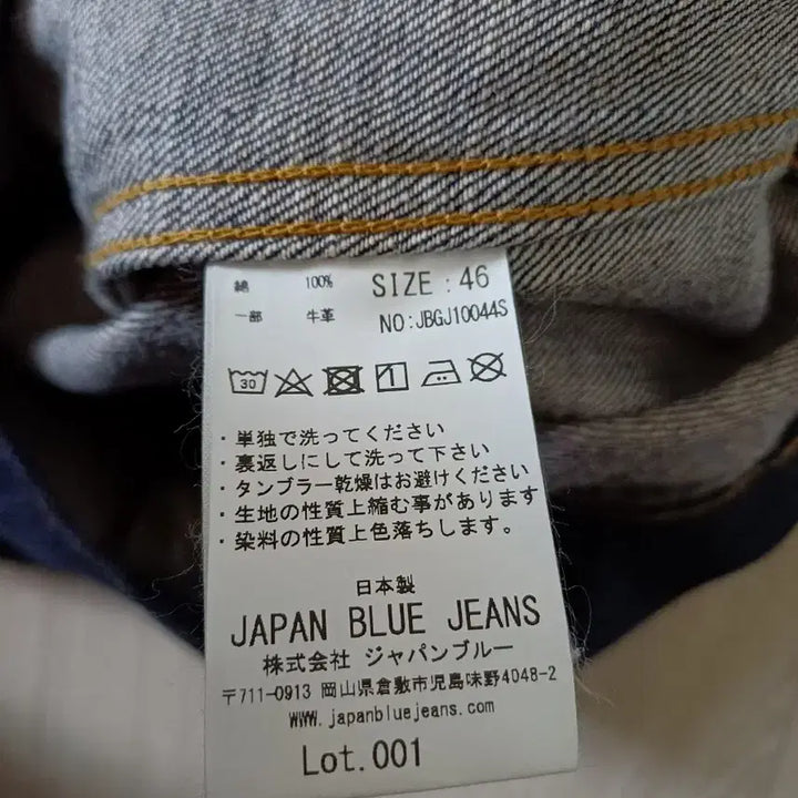 [SOLD OUT] 재팬블루 데님자켓 46
