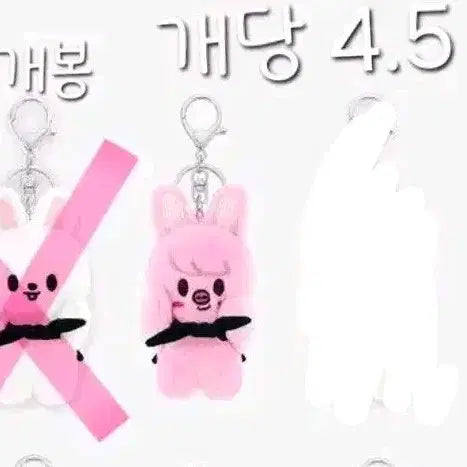 [BUNJANG] Stray Kids Leebit Rabbit Magnet Keychain / 스키즈 나안아마그넷키링 리빗 돼끼