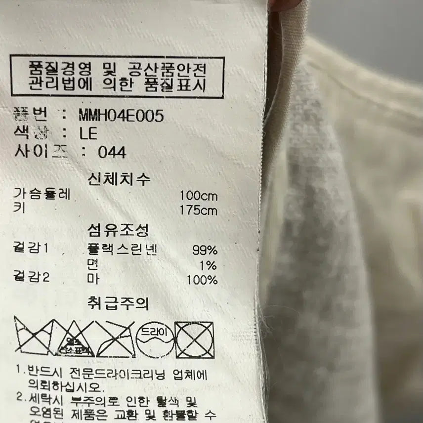 [SOLD OUT] 막스마라 린넨100 자켓 044 사이즈