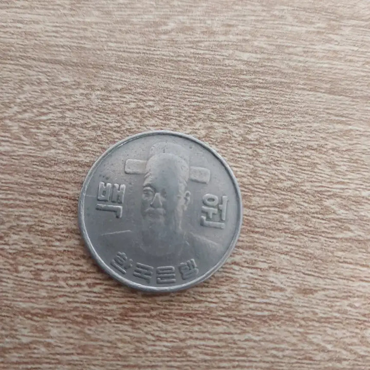 [BUNJANG] 1973 100 Won Coin / 1973년 100원 동전