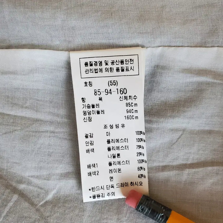 [SOLD OUT] ZOOC 린넨자켓 55
