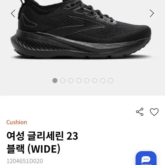 [SOLD OUT] (새상품) 브룩스 글리세린 23 와이드 240