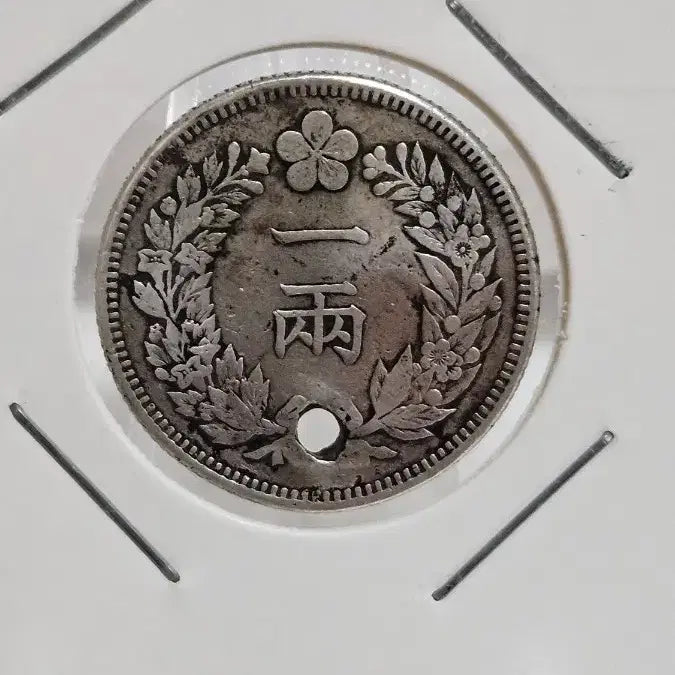 [SOLD OUT] 한량 은화