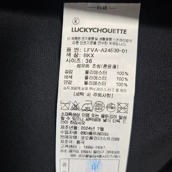 [BUNJANG] Lucky Chouette Black Long Robe / (새제품)럭기슈에뜨 블랙 끈 롱 로브