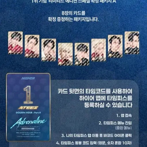 [SOLD OUT] 에이티즈 윤호 음중&amp;인가 1위 기념 타임피스 세트
