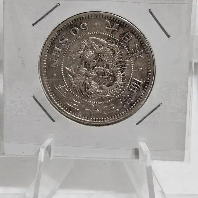 [BUNJANG] Japanese Silver Coin / 일본 은화